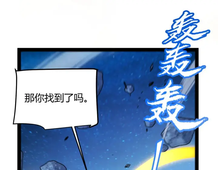 《我来自游戏》第341话 另一个世界的杀招图149