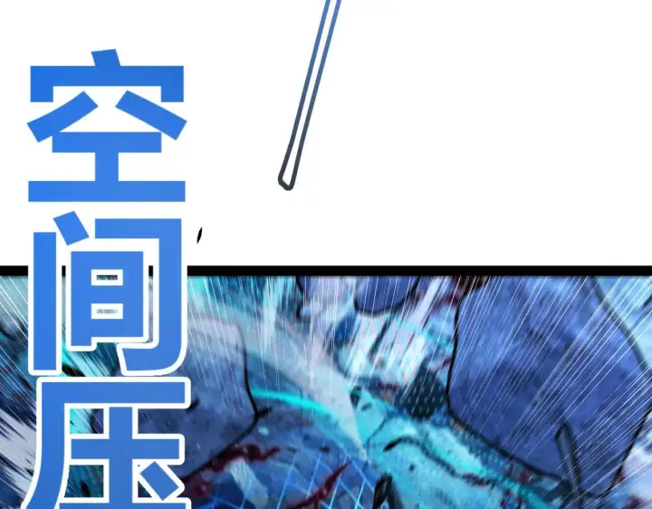 《我来自游戏》第341话 另一个世界的杀招图151
