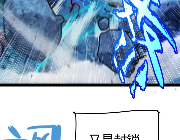 《我来自游戏》第341话 另一个世界的杀招图153