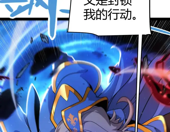 《我来自游戏》第341话 另一个世界的杀招图154