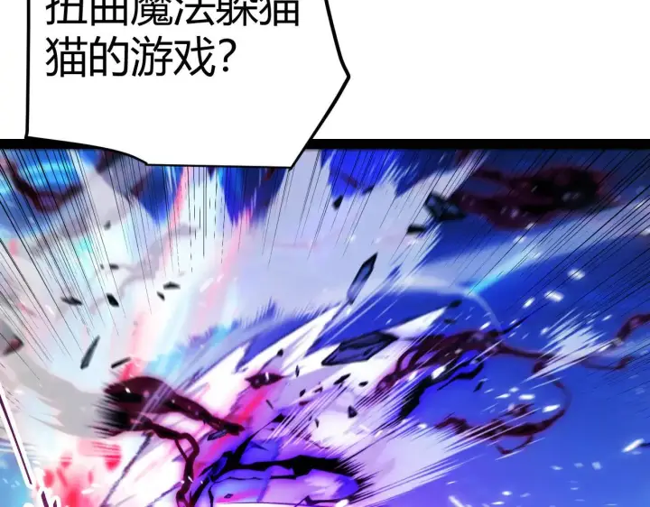 《我来自游戏》第341话 另一个世界的杀招图157