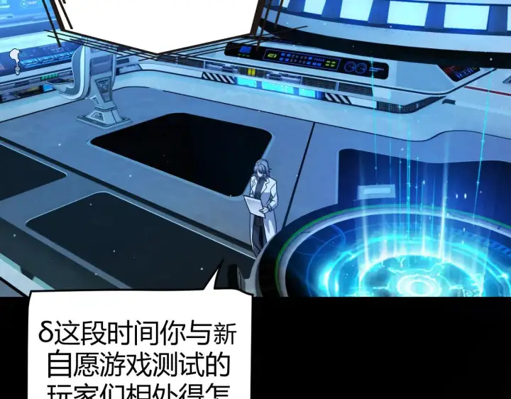 《我来自游戏》第341话 另一个世界的杀招图16