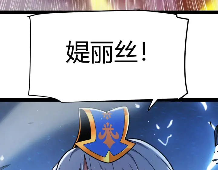 《我来自游戏》第341话 另一个世界的杀招图170