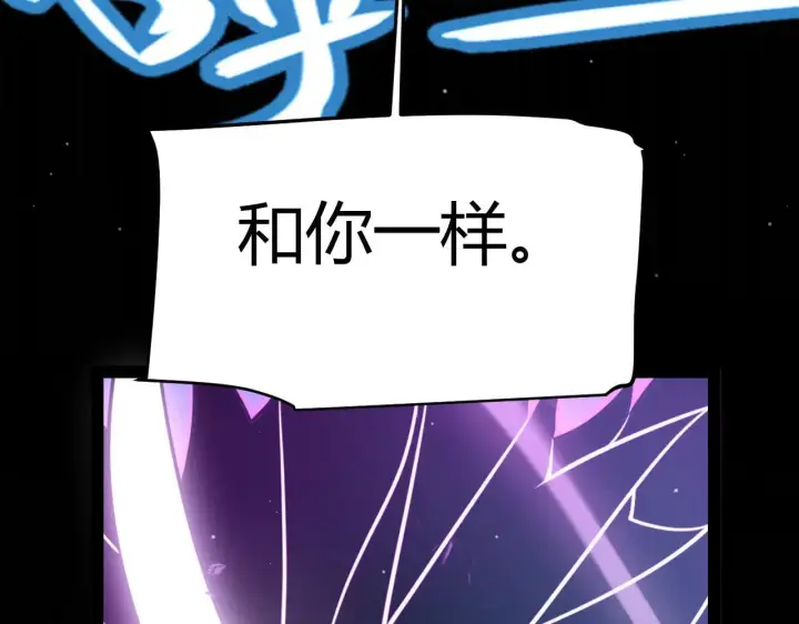 《我来自游戏》第341话 另一个世界的杀招图172