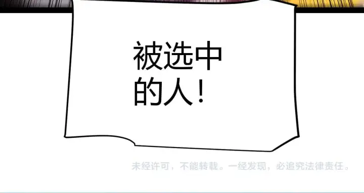 《我来自游戏》第341话 另一个世界的杀招图179