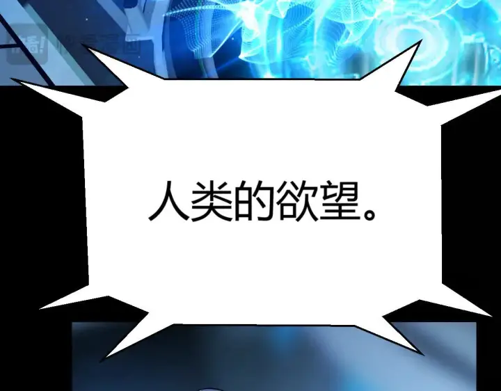 《我来自游戏》第341话 另一个世界的杀招图22