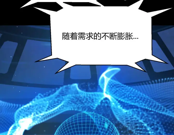 《我来自游戏》第341话 另一个世界的杀招图25