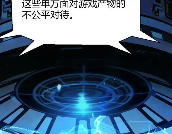 《我来自游戏》第341话 另一个世界的杀招图28