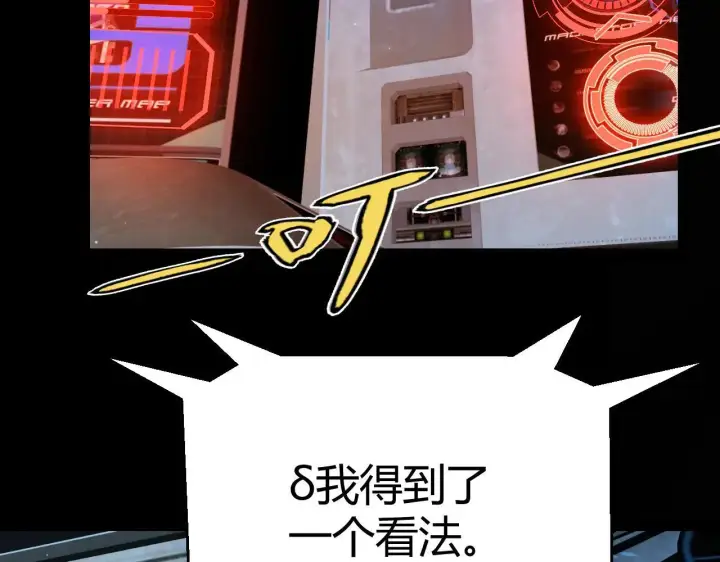 《我来自游戏》第341话 另一个世界的杀招图33