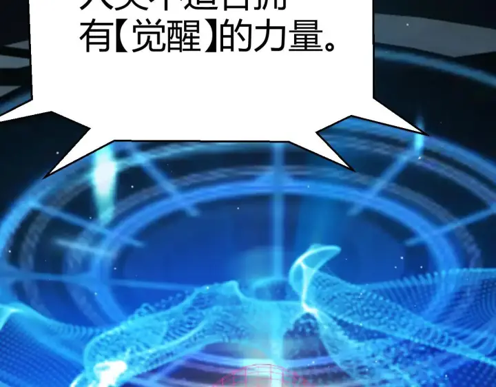 《我来自游戏》第341话 另一个世界的杀招图38