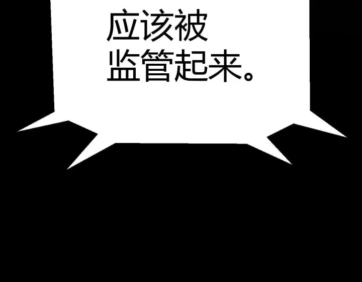 《我来自游戏》第341话 另一个世界的杀招图41