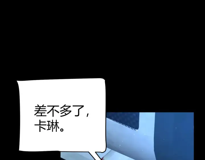 《我来自游戏》第341话 另一个世界的杀招图42