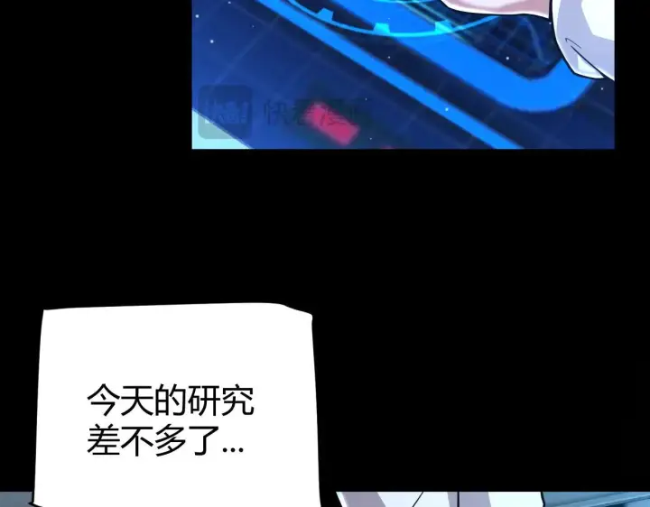 《我来自游戏》第341话 另一个世界的杀招图44
