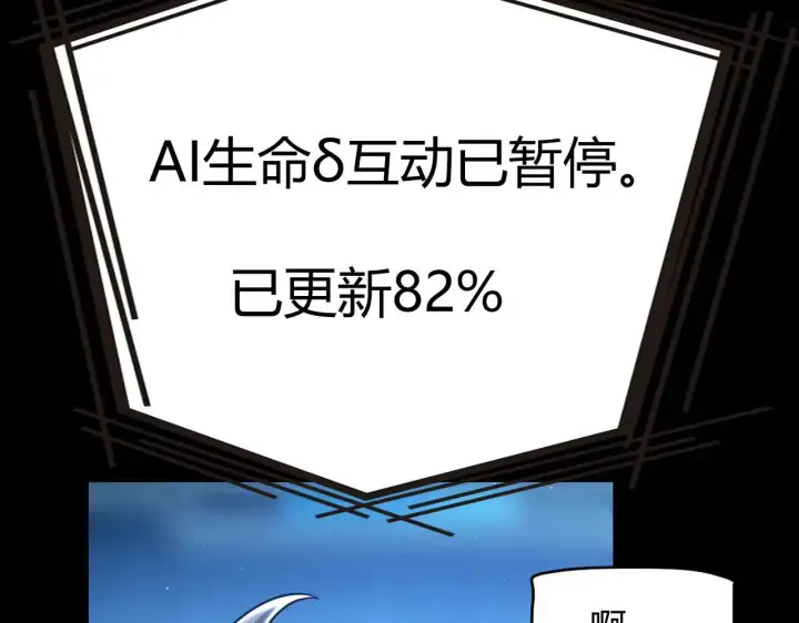 《我来自游戏》第341话 另一个世界的杀招图46
