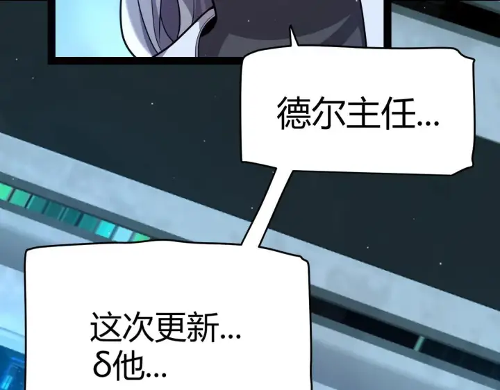 《我来自游戏》第341话 另一个世界的杀招图48