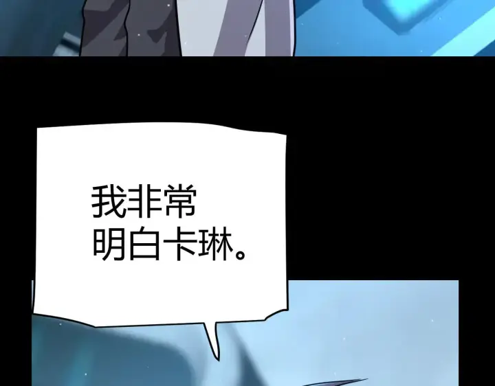 《我来自游戏》第341话 另一个世界的杀招图51