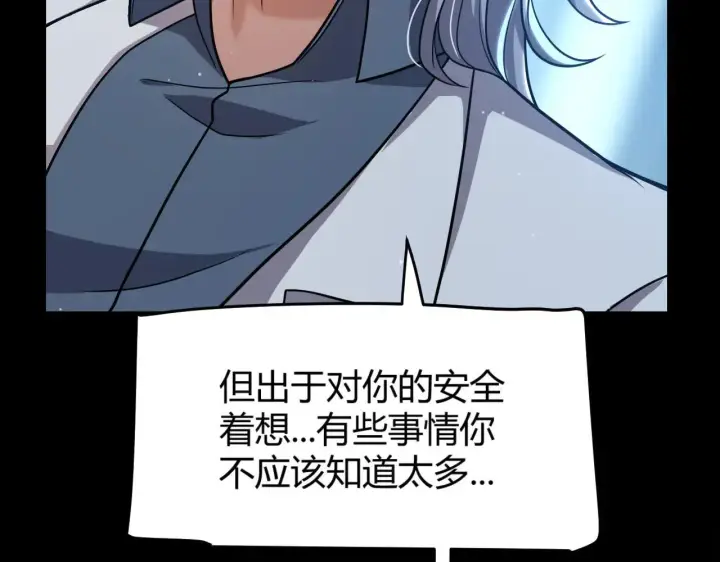 《我来自游戏》第341话 另一个世界的杀招图53