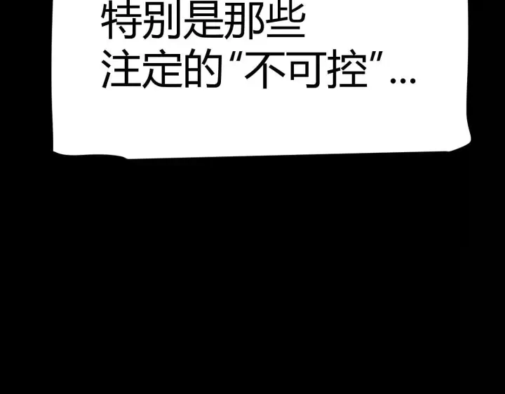 《我来自游戏》第341话 另一个世界的杀招图55