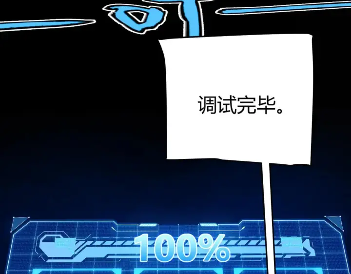 《我来自游戏》第341话 另一个世界的杀招图6