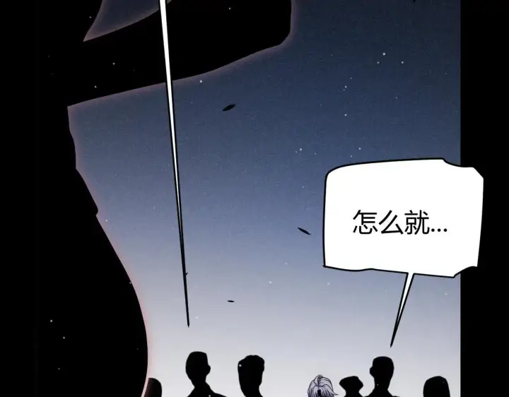 《我来自游戏》第341话 另一个世界的杀招图62