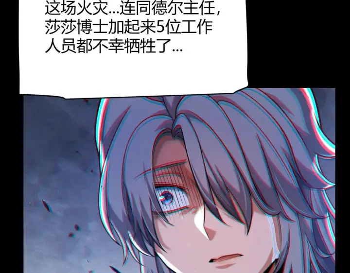 《我来自游戏》第341话 另一个世界的杀招图64