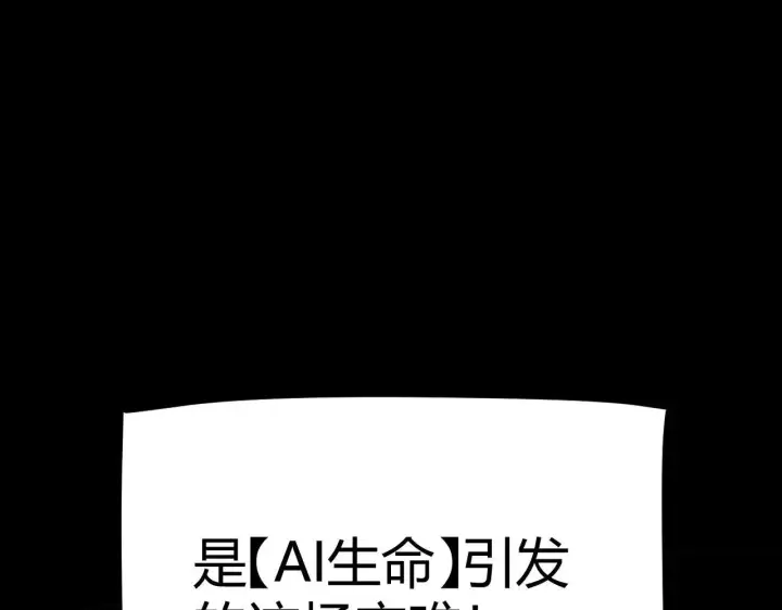 《我来自游戏》第341话 另一个世界的杀招图66
