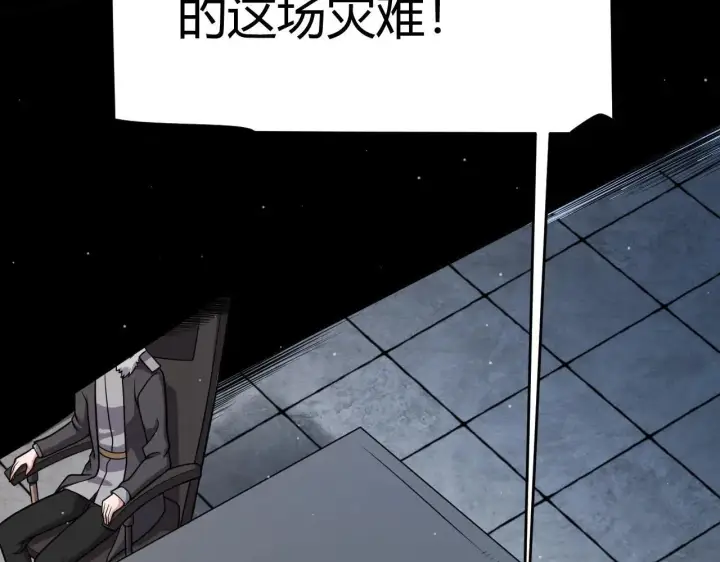 《我来自游戏》第341话 另一个世界的杀招图67