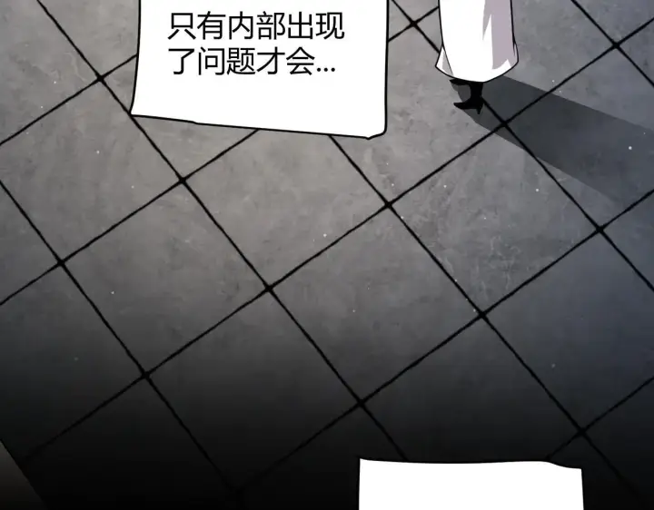 《我来自游戏》第341话 另一个世界的杀招图69