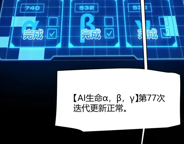 《我来自游戏》第341话 另一个世界的杀招图7