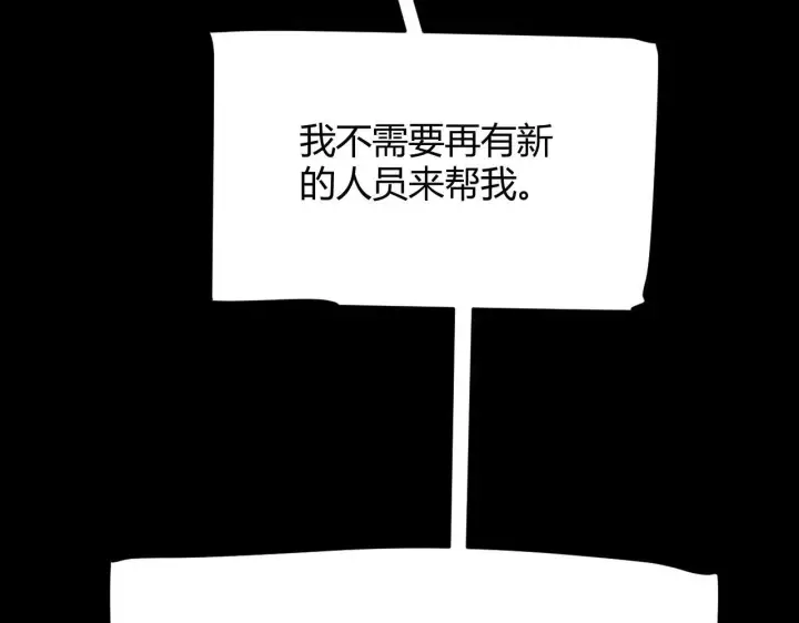 《我来自游戏》第341话 另一个世界的杀招图77