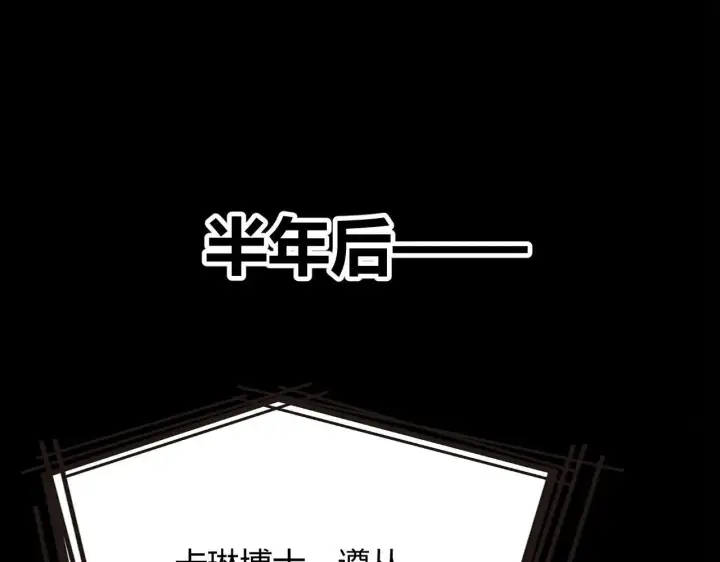 《我来自游戏》第341话 另一个世界的杀招图79