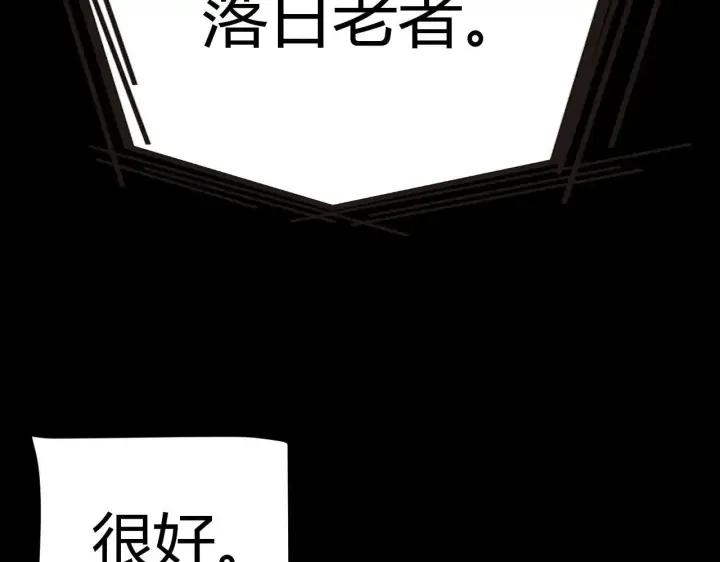 《我来自游戏》第341话 另一个世界的杀招图87