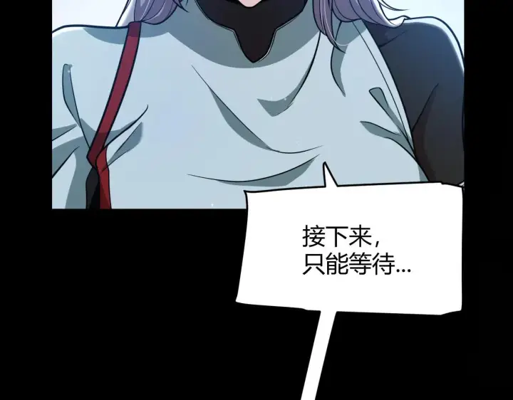 《我来自游戏》第341话 另一个世界的杀招图89