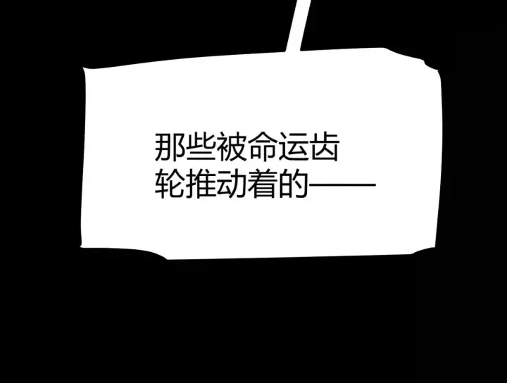 《我来自游戏》第341话 另一个世界的杀招图90