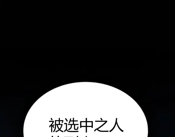 《我来自游戏》第341话 另一个世界的杀招图91