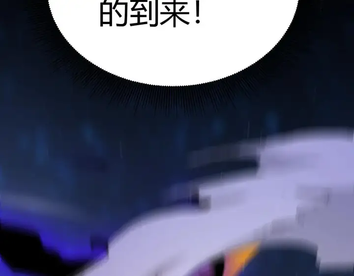 《我来自游戏》第341话 另一个世界的杀招图92
