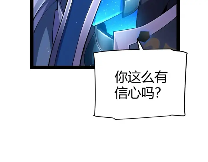 《我来自游戏》第239话  最后的游戏开始！图100