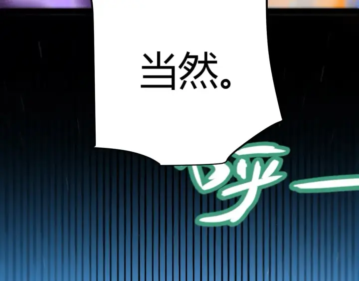《我来自游戏》第239话  最后的游戏开始！图103