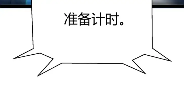 《我来自游戏》第239话  最后的游戏开始！图109