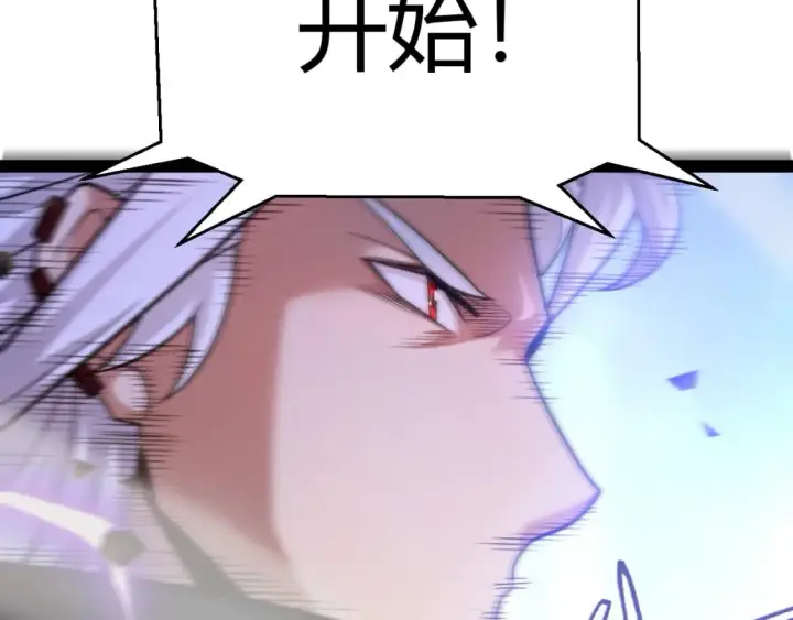 《我来自游戏》第239话  最后的游戏开始！图113