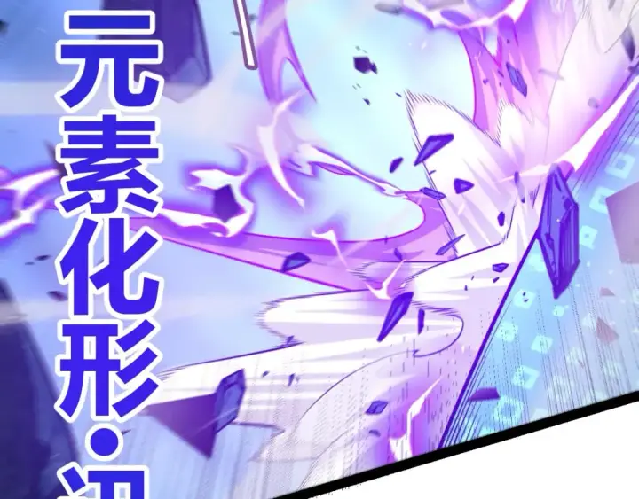 《我来自游戏》第239话  最后的游戏开始！图116