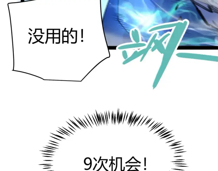 《我来自游戏》第239话  最后的游戏开始！图121