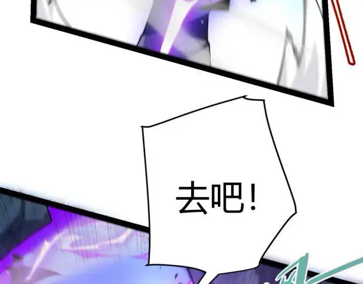 《我来自游戏》第239话  最后的游戏开始！图127