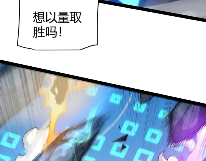 《我来自游戏》第239话  最后的游戏开始！图132
