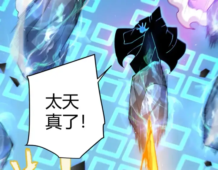 《我来自游戏》第239话  最后的游戏开始！图133