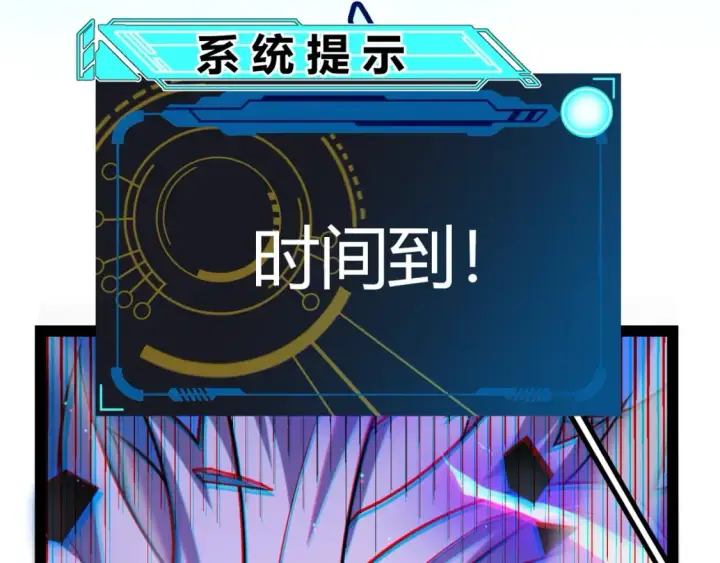 《我来自游戏》第239话  最后的游戏开始！图14