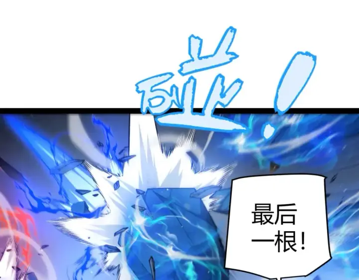 《我来自游戏》第239话  最后的游戏开始！图141