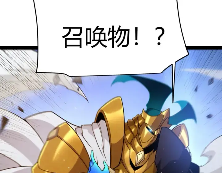 《我来自游戏》第239话  最后的游戏开始！图155