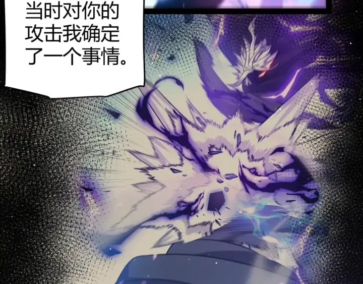 《我来自游戏》第239话  最后的游戏开始！图165