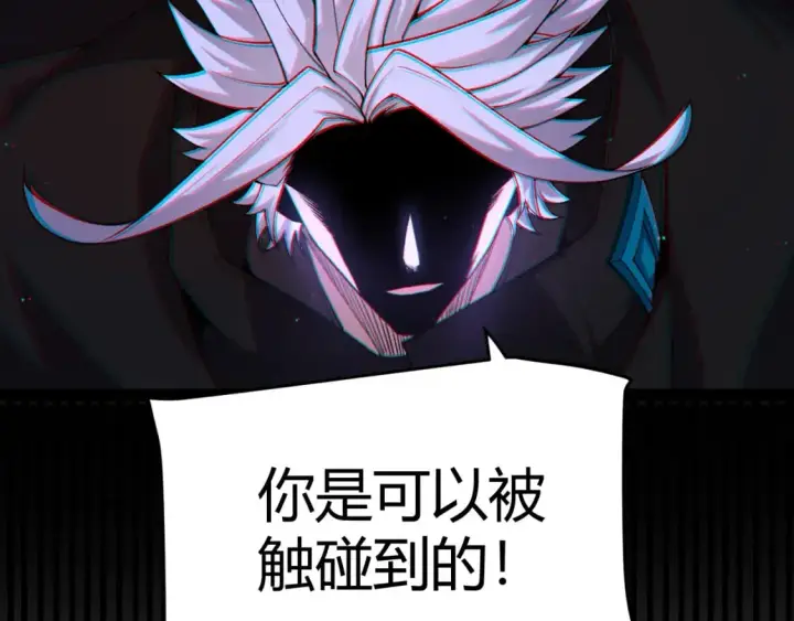 《我来自游戏》第239话  最后的游戏开始！图167